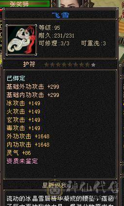 满6骨翼赤兔新雕文半6没断更
