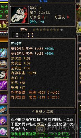 满6骨翼赤兔新雕文半6没断更