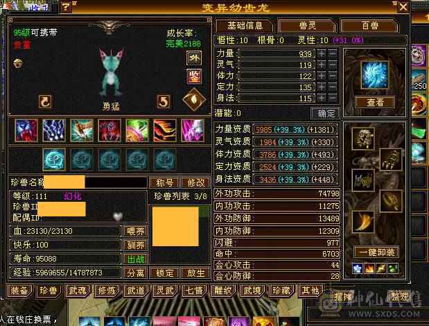 满6骨翼赤兔新雕文半6没断更