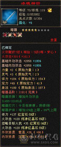 五级细节火毒双休逍遥，极品手工，五神，带宝宝，玄武幻魂，三满，到手就玩