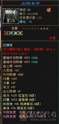 五级细节火毒双休逍遥，极品手工，五神，带宝宝，玄武幻魂，三满，到手就玩
