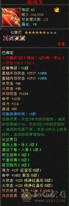 五级细节火毒双休逍遥，极品手工，五神，带宝宝，玄武幻魂，三满，到手就玩