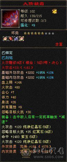 五级细节火毒双休逍遥，极品手工，五神，带宝宝，玄武幻魂，三满，到手就玩