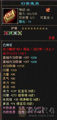 五级细节火毒双休逍遥，极品手工，五神，带宝宝，玄武幻魂，三满，到手就玩
