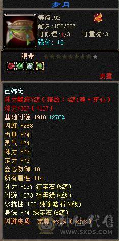 五级细节火毒双休逍遥，极品手工，五神，带宝宝，玄武幻魂，三满，到手就玩