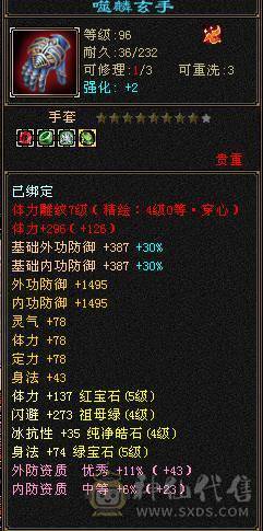 五级细节火毒双休逍遥，极品手工，五神，带宝宝，玄武幻魂，三满，到手就玩