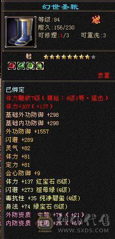 五级细节火毒双休逍遥，极品手工，五神，带宝宝，玄武幻魂，三满，到手就玩