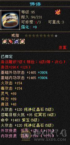 五级细节火毒双休逍遥，极品手工，五神，带宝宝，玄武幻魂，三满，到手就玩