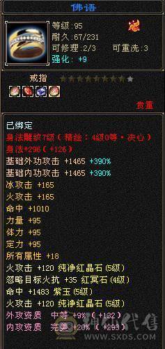 五级细节火毒双休逍遥，极品手工，五神，带宝宝，玄武幻魂，三满，到手就玩