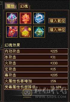 五级细节火毒双休逍遥，极品手工，五神，带宝宝，玄武幻魂，三满，到手就玩