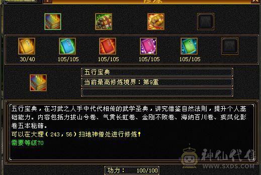 五级细节火毒双休逍遥，极品手工，五神，带宝宝，玄武幻魂，三满，到手就玩