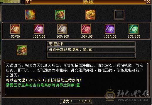 五级细节火毒双休逍遥，极品手工，五神，带宝宝，玄武幻魂，三满，到手就玩