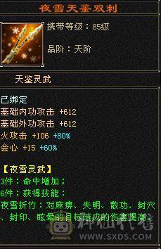 五级细节火毒双休逍遥，极品手工，五神，带宝宝，玄武幻魂，三满，到手就玩