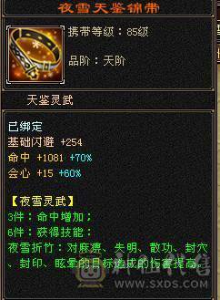 五级细节火毒双休逍遥，极品手工，五神，带宝宝，玄武幻魂，三满，到手就玩