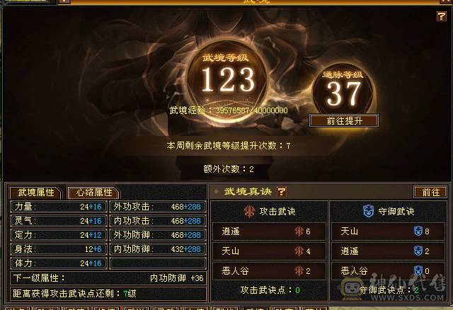 五级细节火毒双休逍遥，极品手工，五神，带宝宝，玄武幻魂，三满，到手就玩