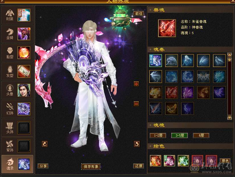 五级细节火毒双休逍遥，极品手工，五神，带宝宝，玄武幻魂，三满，到手就玩