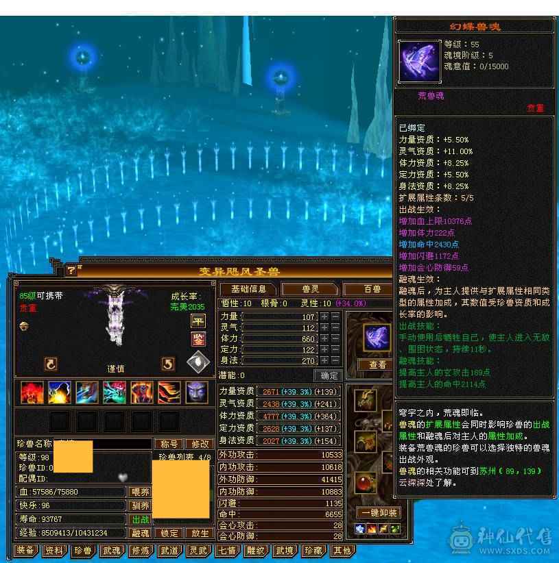 极品四属性10693少林带【52兽灵】超级勇猛宝宝副本打架爽的很