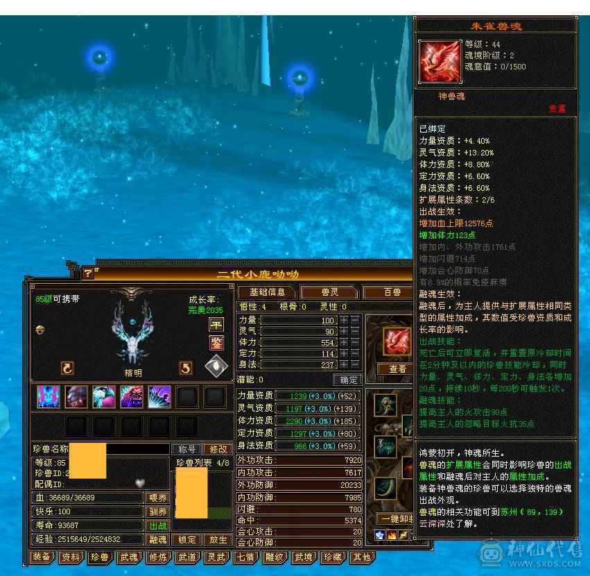 极品四属性10693少林带【52兽灵】超级勇猛宝宝副本打架爽的很