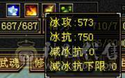 冰抗750 火炕632 带4只双10 满五七雕