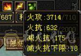 冰抗750 火炕632 带4只双10 满五七雕
