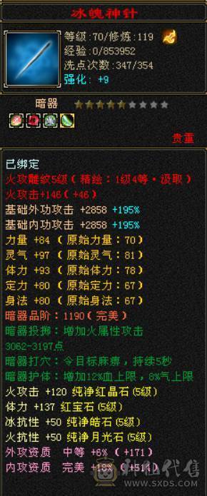 冰抗750 火炕632 带4只双10 满五七雕