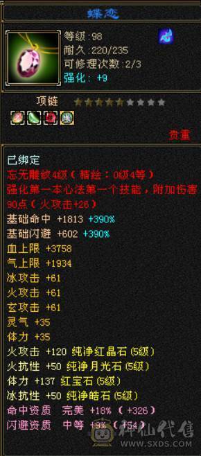 冰抗750 火炕632 带4只双10 满五七雕