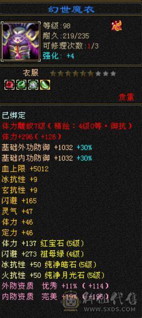 冰抗750 火炕632 带4只双10 满五七雕
