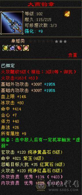 冰抗750 火炕632 带4只双10 满五七雕