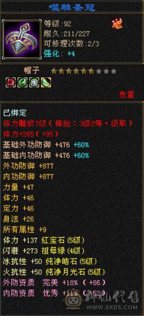 冰抗750 火炕632 带4只双10 满五七雕
