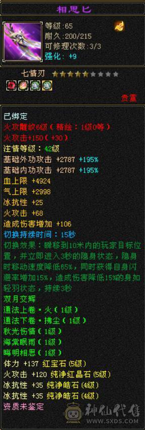 冰抗750 火炕632 带4只双10 满五七雕