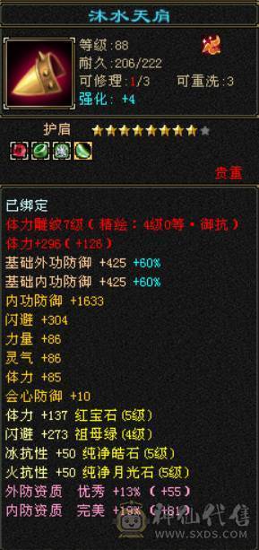 冰抗750 火炕632 带4只双10 满五七雕