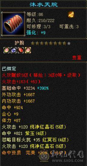 冰抗750 火炕632 带4只双10 满五七雕