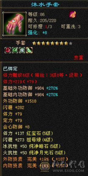 冰抗750 火炕632 带4只双10 满五七雕