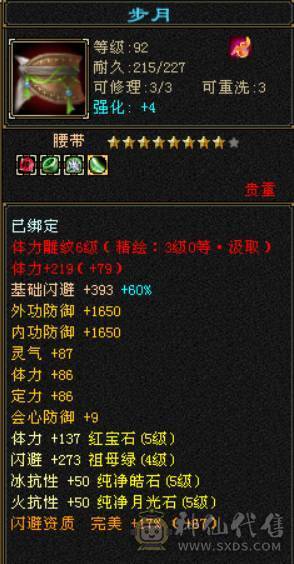 冰抗750 火炕632 带4只双10 满五七雕
