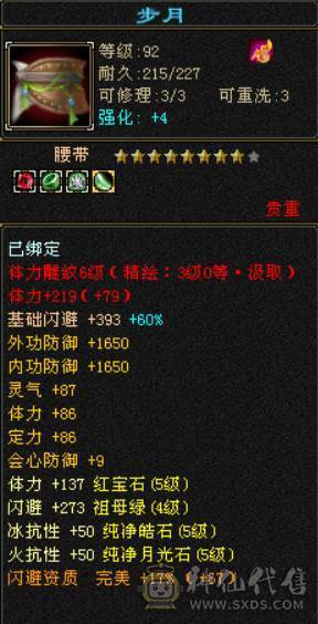 冰抗750 火炕632 带4只双10 满五七雕