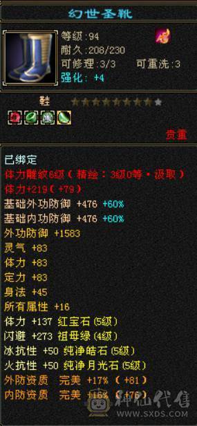 冰抗750 火炕632 带4只双10 满五七雕