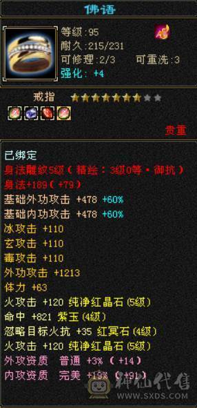 冰抗750 火炕632 带4只双10 满五七雕