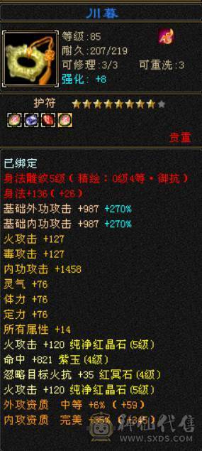冰抗750 火炕632 带4只双10 满五七雕