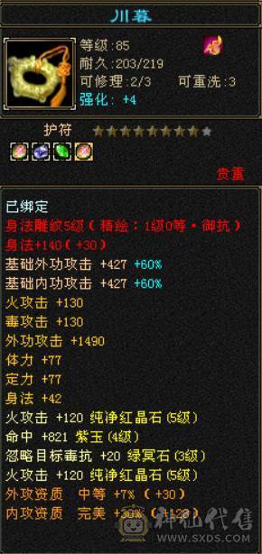 冰抗750 火炕632 带4只双10 满五七雕