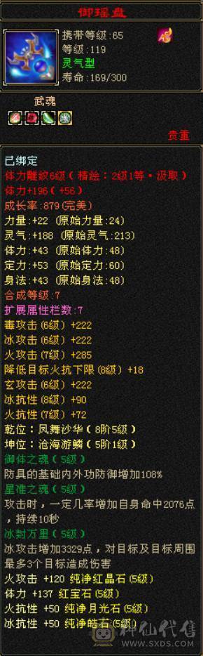 冰抗750 火炕632 带4只双10 满五七雕