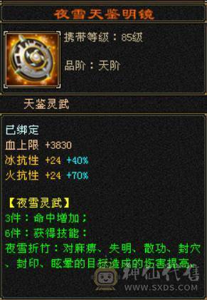 冰抗750 火炕632 带4只双10 满五七雕