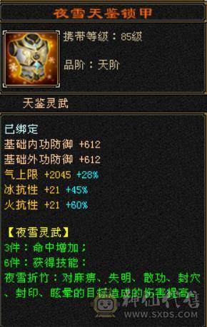 冰抗750 火炕632 带4只双10 满五七雕