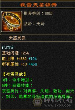 冰抗750 火炕632 带4只双10 满五七雕