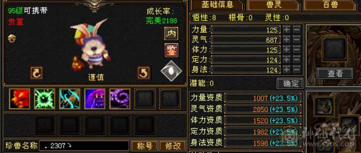 冰抗750 火炕632 带4只双10 满五七雕
