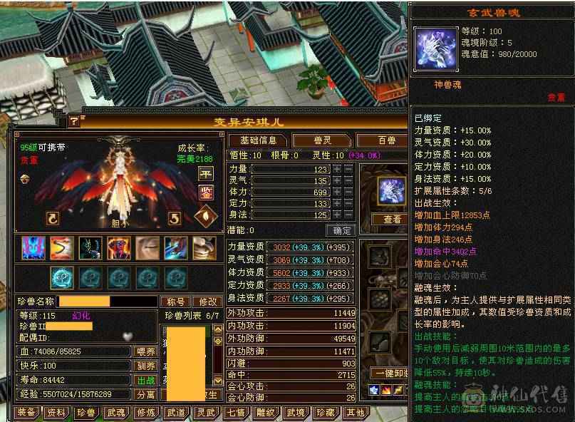 退游出，欢迎联系客服砍价 。裸面板细节冰毒修星宿换区出