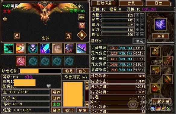 退游出，欢迎联系客服砍价 。裸面板细节冰毒修星宿换区出