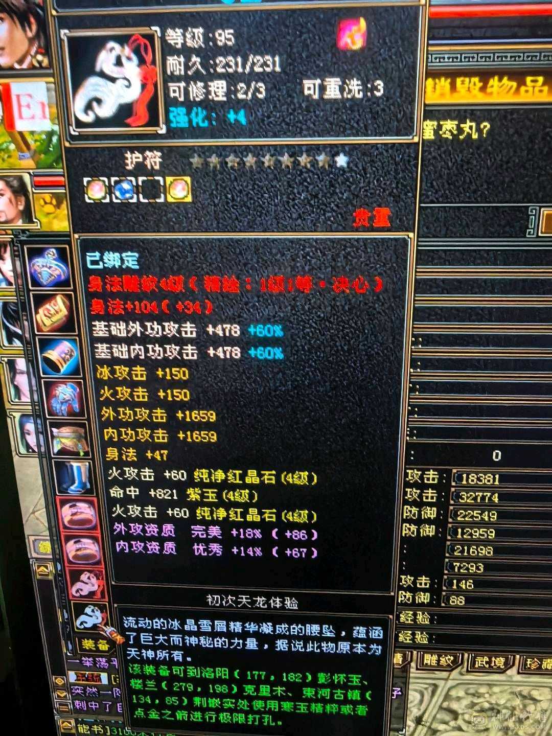 带一间商铺和号上极品灵武 买到就是赚到