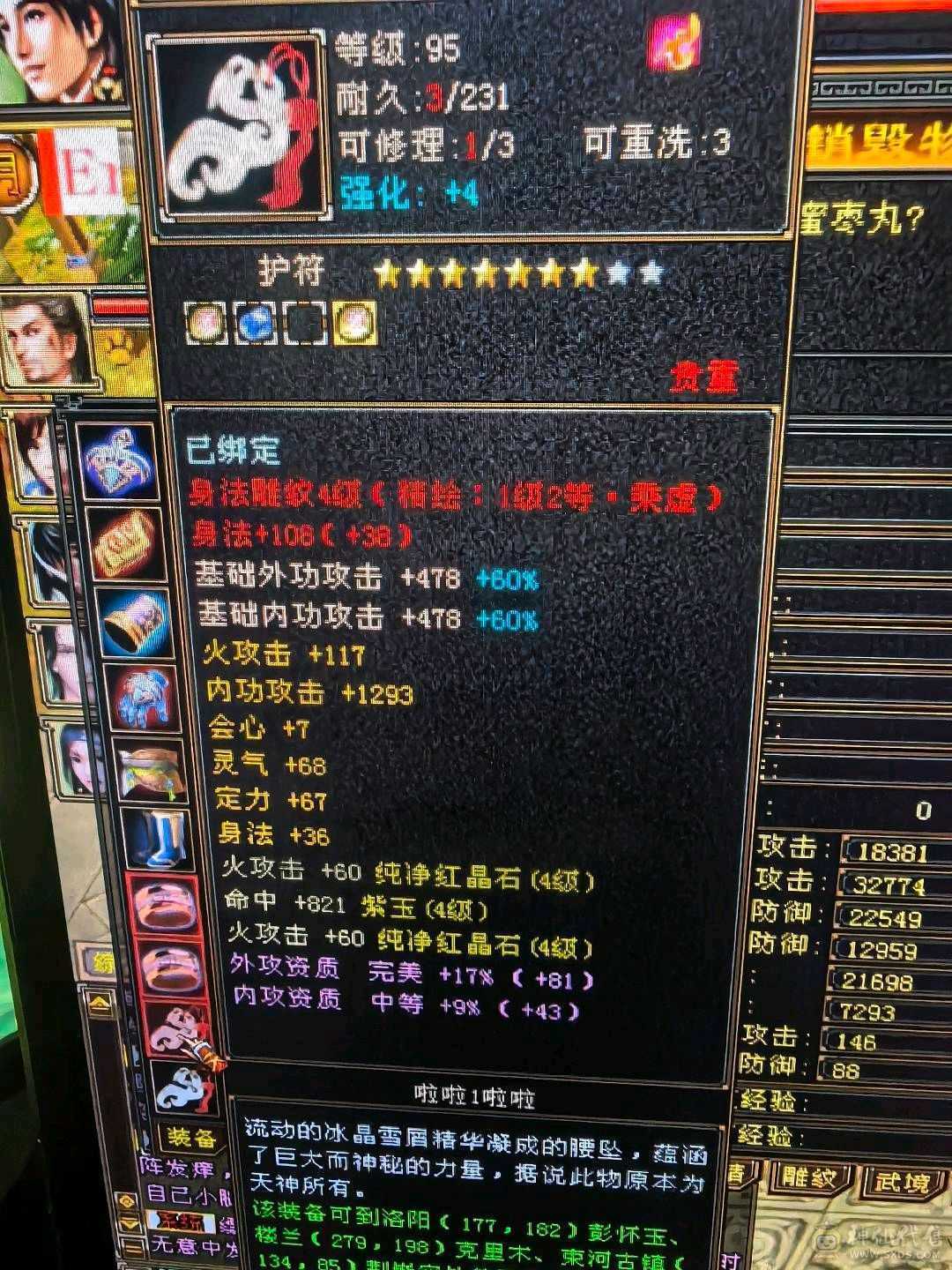 带一间商铺和号上极品灵武 买到就是赚到