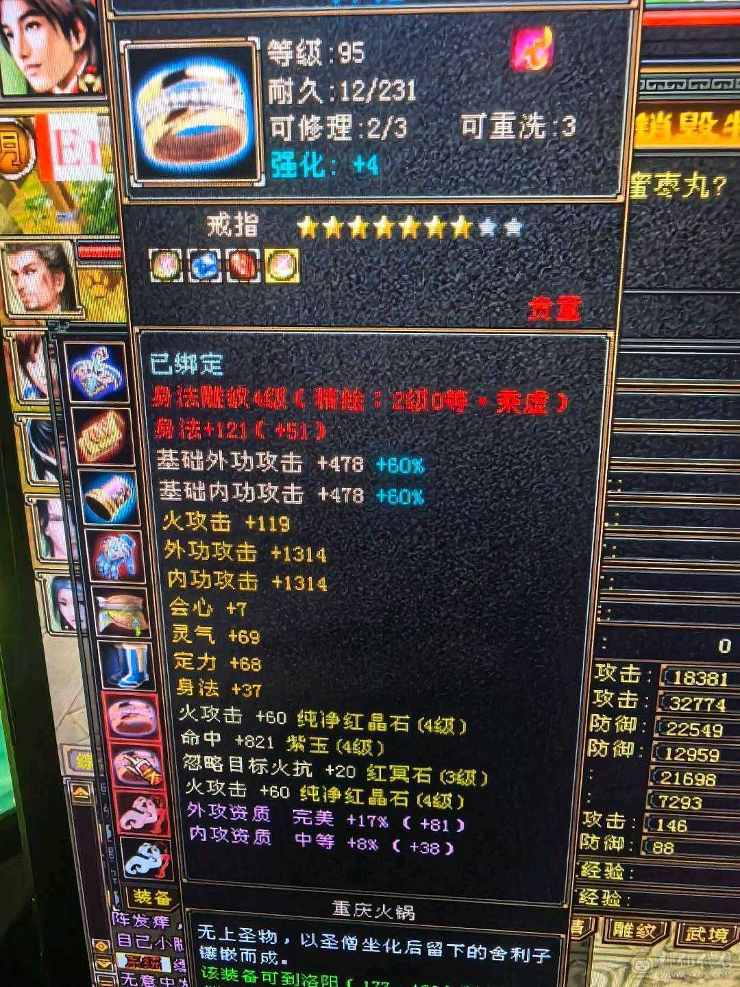带一间商铺和号上极品灵武 买到就是赚到