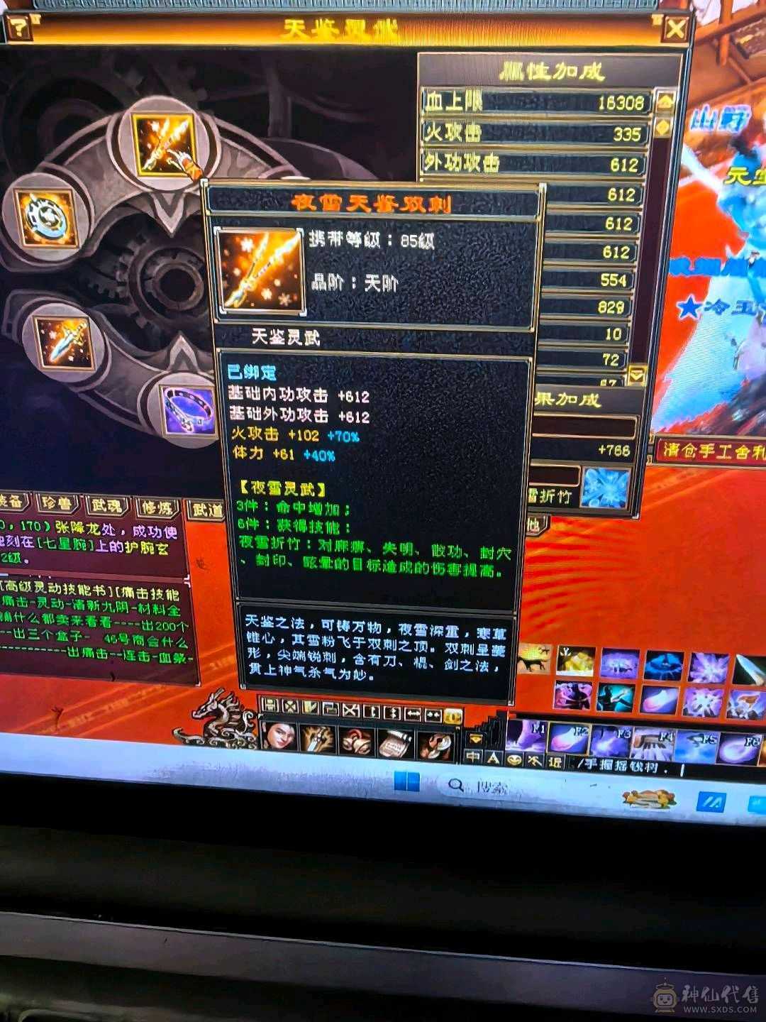 带一间商铺和号上极品灵武 买到就是赚到